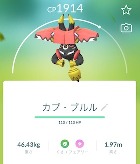 カプブルル