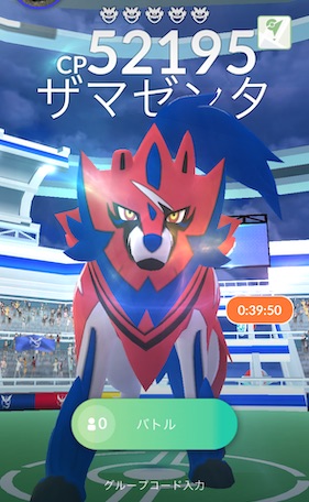 ザマゼンタは何人で倒せた？