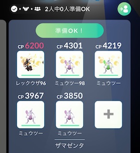 ザマゼンタは何人で倒せた？